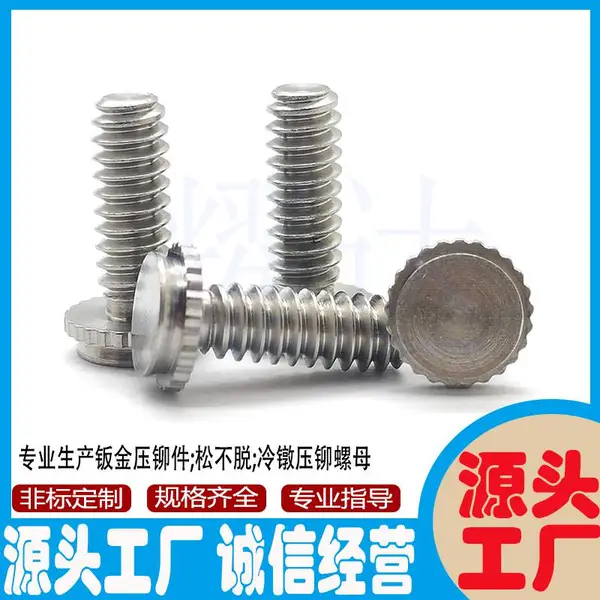 钣金用埋头螺栓CFHC-M6-8/10/12/16/20/25平头压铆螺钉