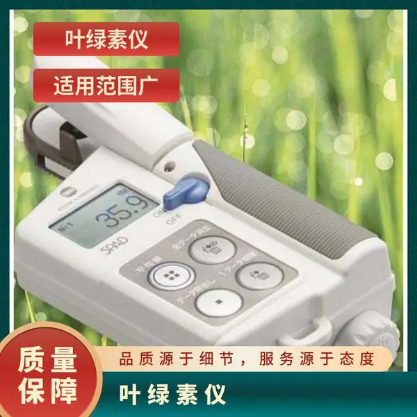�ձ�KONICA MINOLTA���Ῠ���ܴ� SPAD-502plus Ҷ������