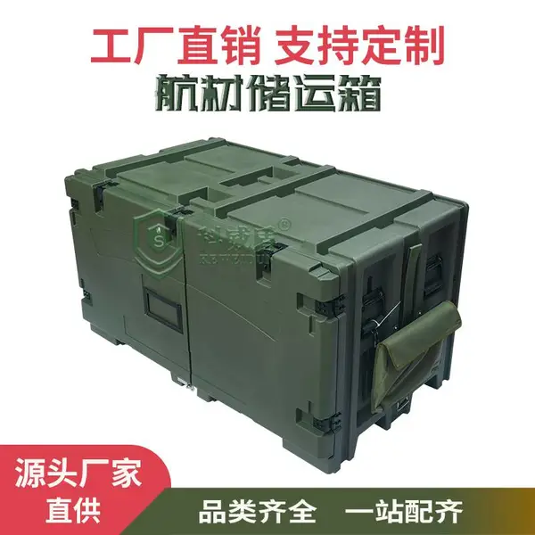 科威盾航材战备储运箱单开门双开门折叠门多功能工具储运箱