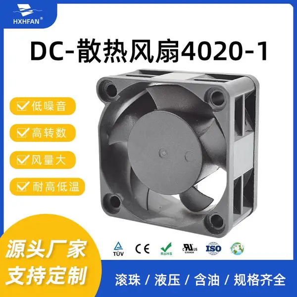 ����ֱ��HXHFAN UPSר��4020Һ***��24V 6200ת 24.8DBA