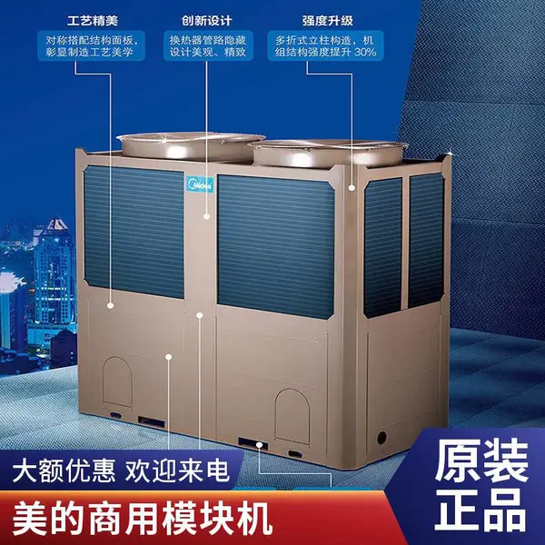 北 京 美的空调模块机65 中央空调风冷热泵机组LSQWRF65M/AN1-W