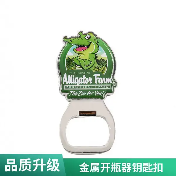 金属开瓶器 创意啤酒启罐器 锌合金烤漆启瓶器