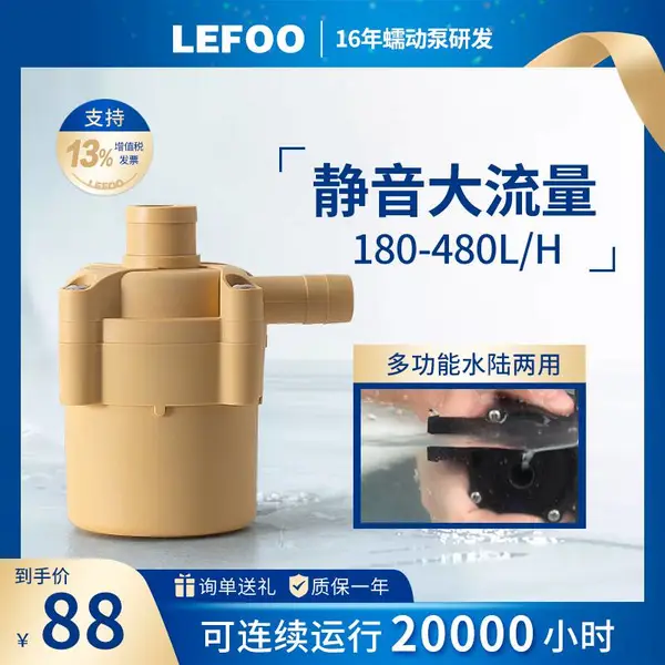 力夫无刷直流水泵 热饮机开水机泡茶机 循环水泵 耐高温