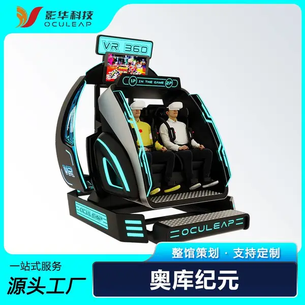 9DVR太空舱虚拟360度旋转游乐设备儿童乐园体感vr游戏一体机平台
