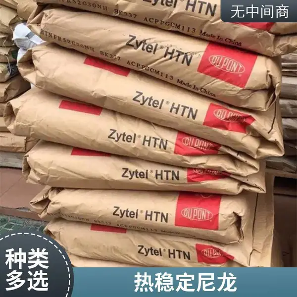 现货 HTN FR52G30BL美国产地 PPA总代理商 脱模 阻燃性
