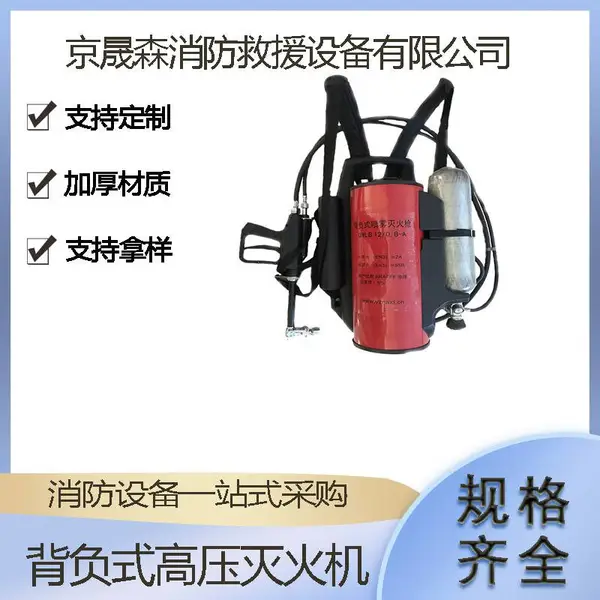 森林消防背负式高压灭火机移动式直流喷雾灭火水枪