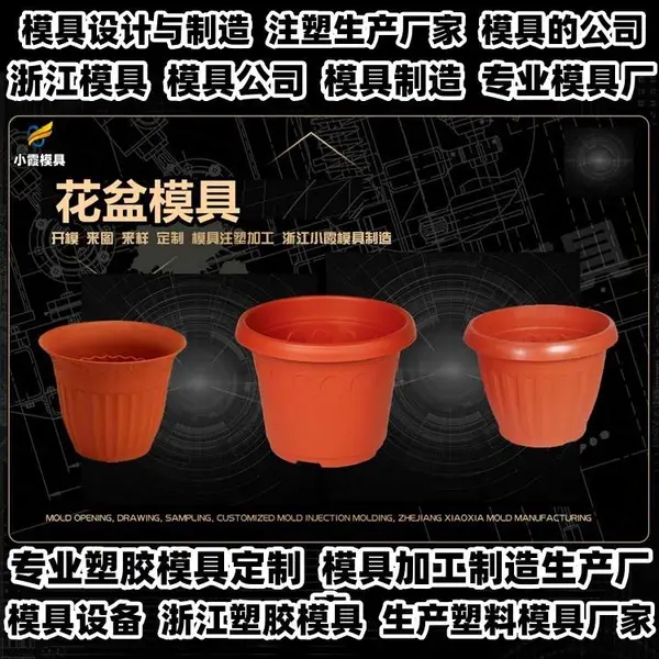 浙江模具设计