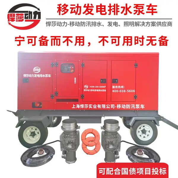 移动防汛泵车 3000立方大流量柴油机水泵高真空自吸水泵排涝排污泵站