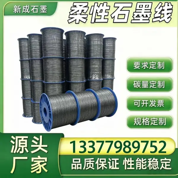 316 不锈钢丝增强石墨线生产厂家，化工强腐蚀工况稳定供货