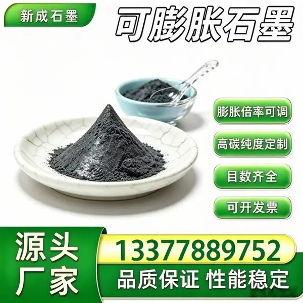 50 目可膨胀石墨无硫粉末，耐老化高倍率石墨，柔性石墨纸粉体原料，源头工厂承接大单