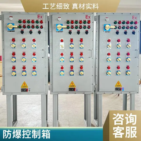 隔爆型防爆接线箱 电缆分线转接密封防水防尘分线箱体