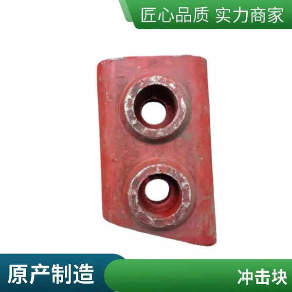 VSI730制砂机耐磨块 冲击块 板锤 立轴破碎机配件 工地耐磨体