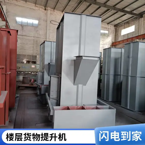 大倾角提升机 皮带式斗提机 输送量30吨/时 厂家现货