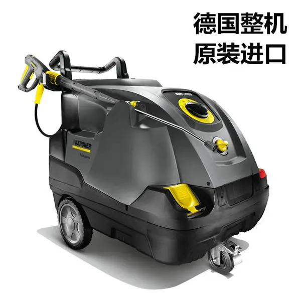 除油热水高压清洗机商用工业用凯驰卡赫HDS 7/16c
