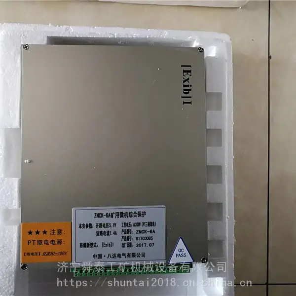 供应八达ZNCK-6A矿用微机综合保护装置 顺丰包邮