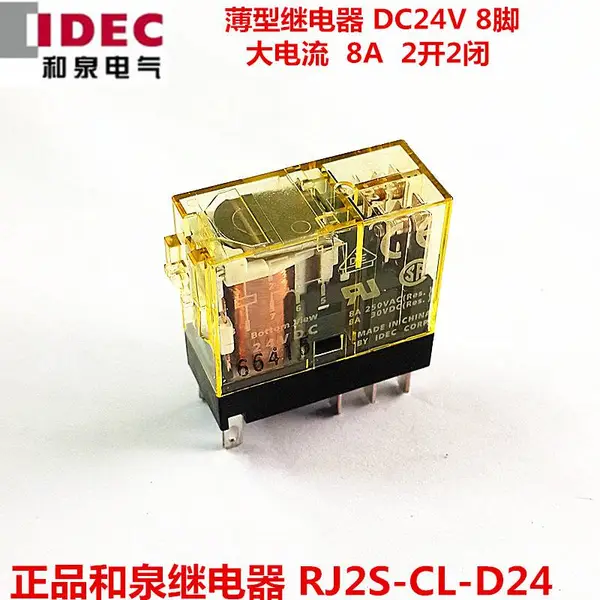 和泉继电器模组2-32路24V兼容NPN/PNP单片机PLC放大板驱动控制器