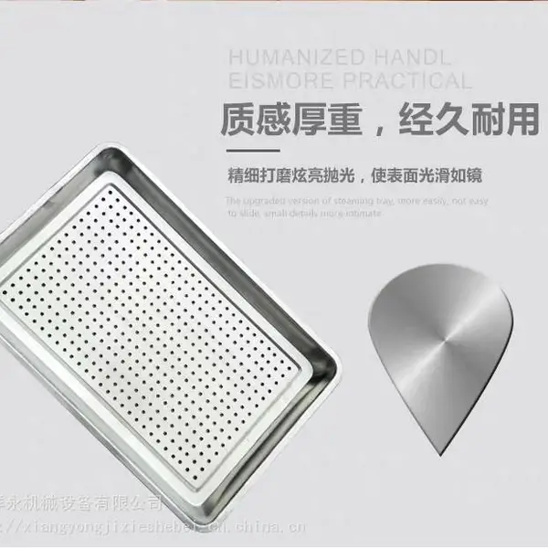 304不锈钢方盘 密孔蒸盘 带孔蒸饭盘 蒸箱盘加厚长方形方盘冲孔蒸