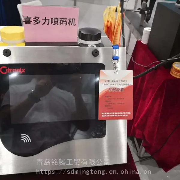 喜多力纸箱喷码机 饼干外箱包装箱大字符喷码机