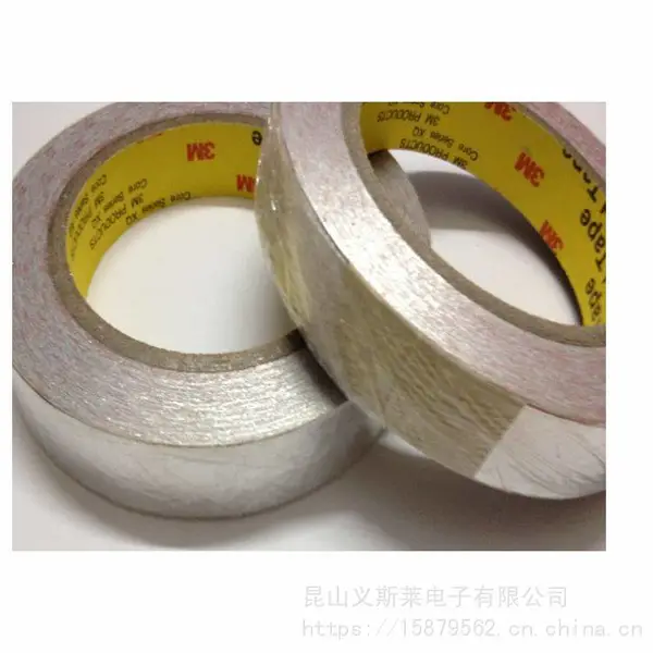 1178铝箔胶带 1170 双导铝箔胶带/电子导电胶带/ 1170 / 电子屏蔽