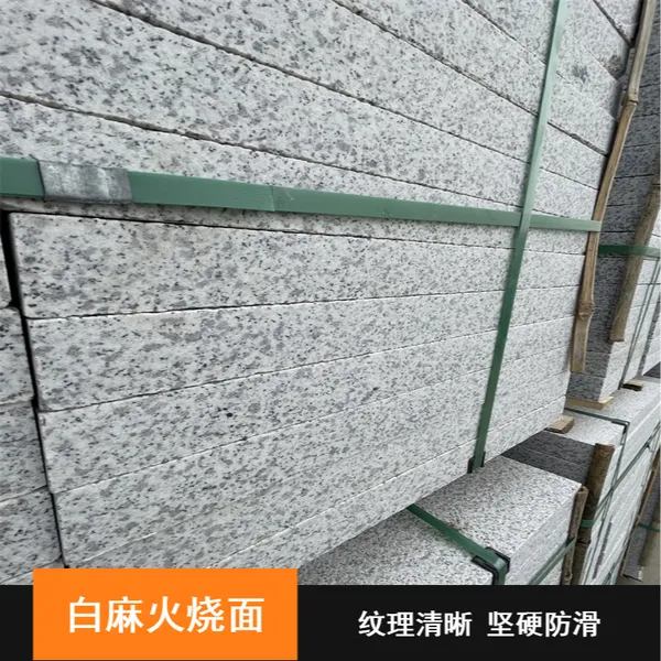 花岗岩芝麻白火烧板 加厚3公分市政工程板材 户外广场火烧面白麻定制