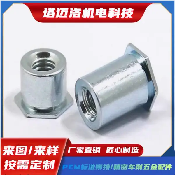 烟台压铆螺柱非标定制压铆螺柱M4-12压铆螺柱开孔尺寸