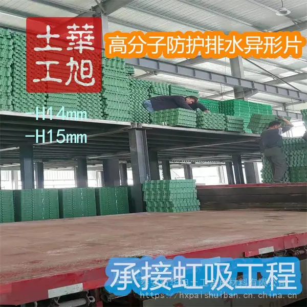 凹凸型排蓄水板凹凸型塑料排水板成品排水槽