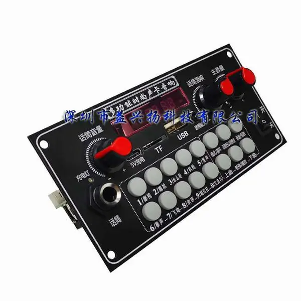 拉杆音箱解码板蓝牙3.7v 5v充电 直播声卡 带混响多种音效主播板