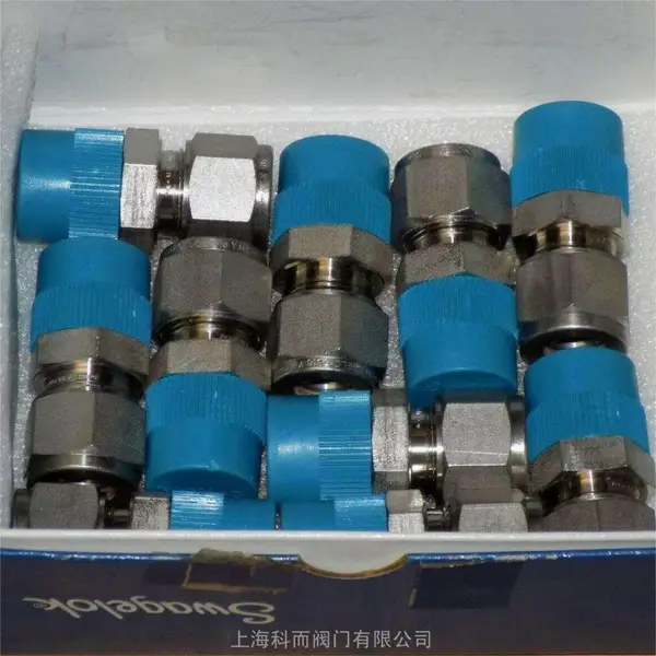世伟洛克卡套接头,Swagelok卡套接头