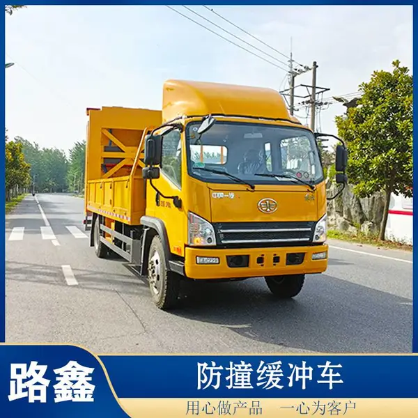 金长江公路防撞缓冲车 施工安全车 公路养护车厂家
