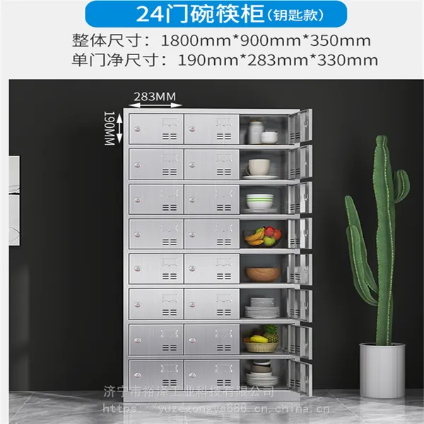 不锈钢更衣柜员工储物柜车间鞋柜食堂餐具柜多门柜碗柜餐盘柜定制