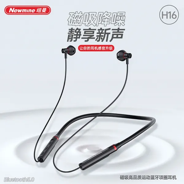 纽曼(Newmine) 蓝牙耳机劲戴耳机H16 黑色