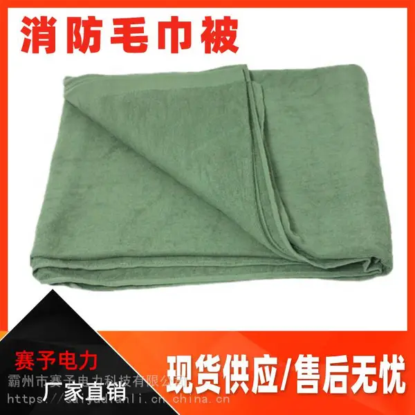 销售卫生防疫物资毛巾被消防训练毛巾铺盖毯野营防寒毛巾被