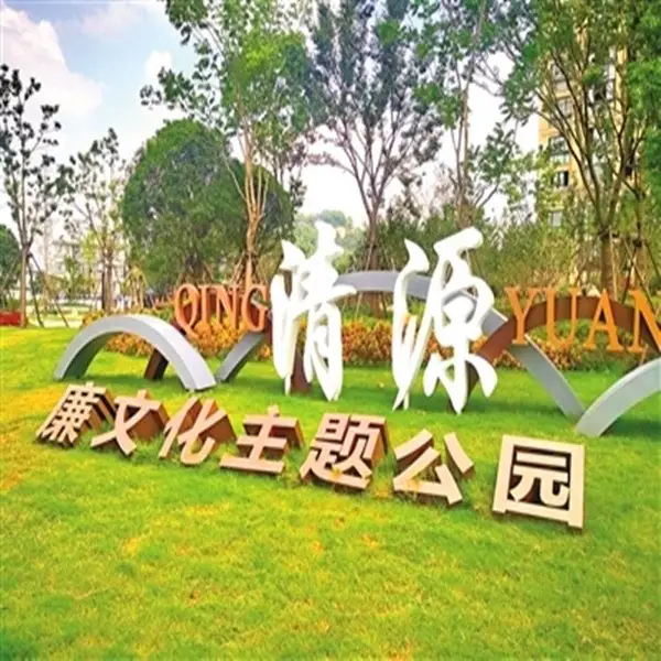 石家庄景观标识字厂家|楼体大字|形象logo字|早来广告字工厂