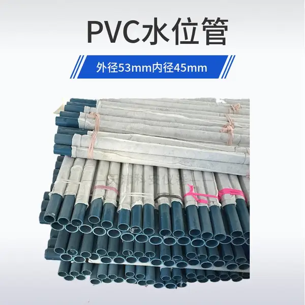 天津科安仪器PVC水位监测管 φ53mm硬管打孔包布