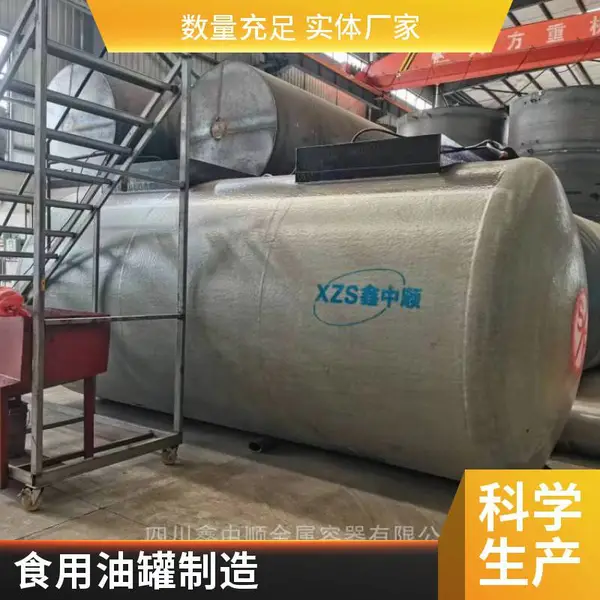 立式储油罐 粮油储存设备 不锈钢环保装酒容器