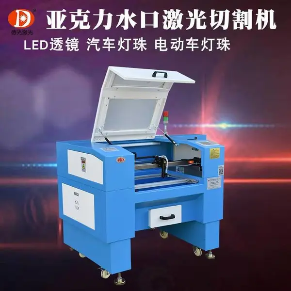 德光激光二氧化碳CO2激光切割机640雕刻机亚克力水口激光切割机