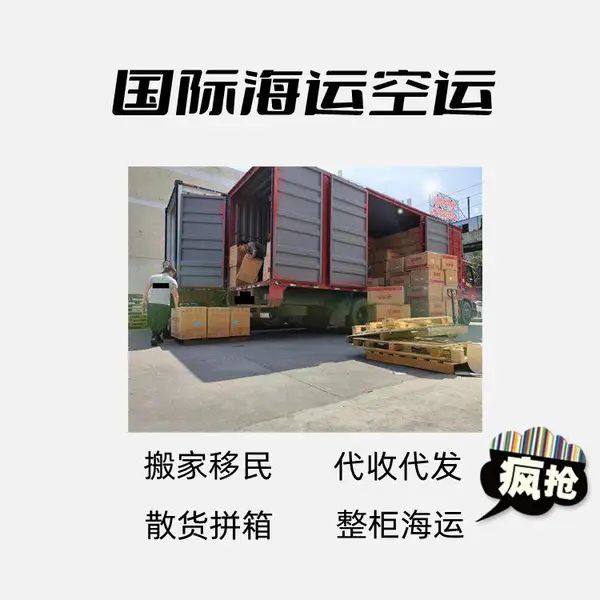 货代国内家具物流 集装箱海运船运办公用品至新加坡双清包税
