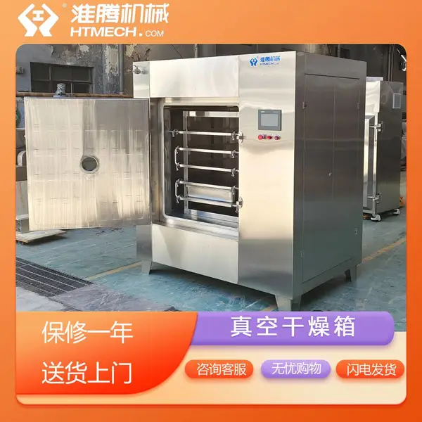 淮腾机械 溶剂回收真空干燥箱 不锈钢加热管真空干燥机 防腐防爆烘箱