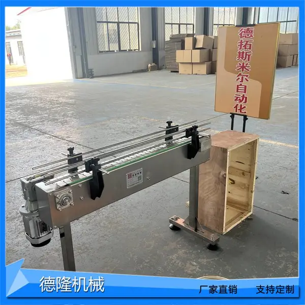 美妆日化轻型柔性链板输送机瓶罐灌装不卡料传送带平顶链板输送机