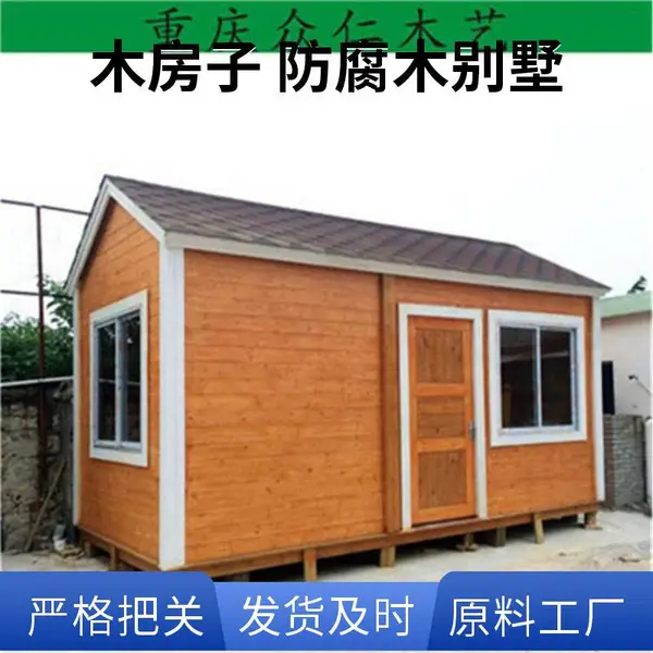 室内桑拿板批发 专业防腐木木屋定做厂家 防腐实木 景区木房子