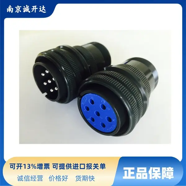 DDK连接器 D/MS3106A20-17S/D/MS3106A20-17P/20-29P