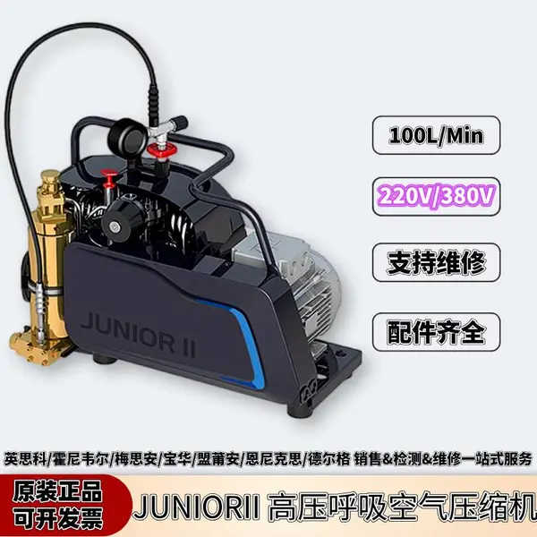 德国宝华JUNIORII高压呼吸空气压缩机BAUER100空气呼吸器充气泵