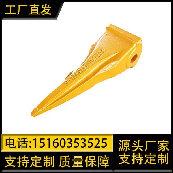 PC300 RC特尖斗齿 挖掘机推土机工程机械配件 铲斗耐磨件支持定制