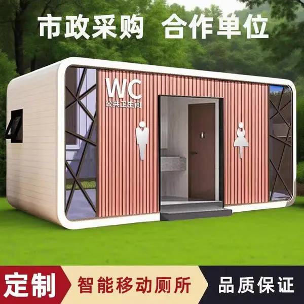 零基建 移动环保厕所源头生产厂家