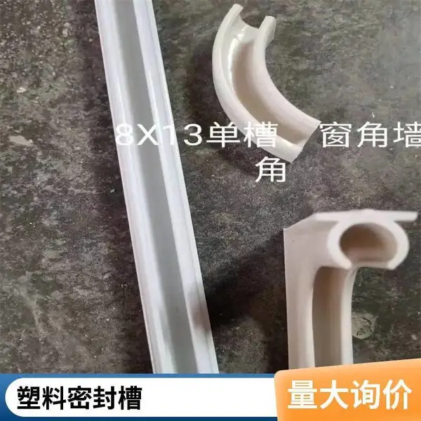 仓储粮保工程、门窗密封卡槽熏蒸专用、抗氧化