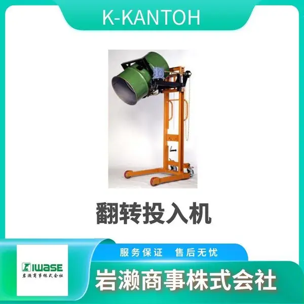 KANTOH 钢丝绳手动卷扬式起重机 L250 堆高机 手推车