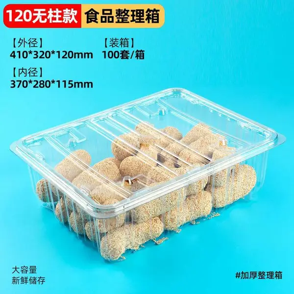 祥庆加厚款 桃酥透明包装盒 烘焙食品储存面包盒 抗压防碎设计