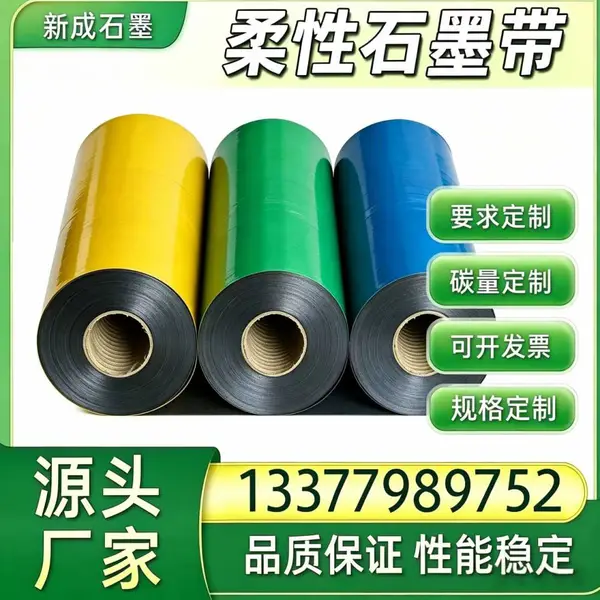 金属缠绕垫填充柔性石墨密封带 抗高温氧化 热力管道法兰垫片原料供应