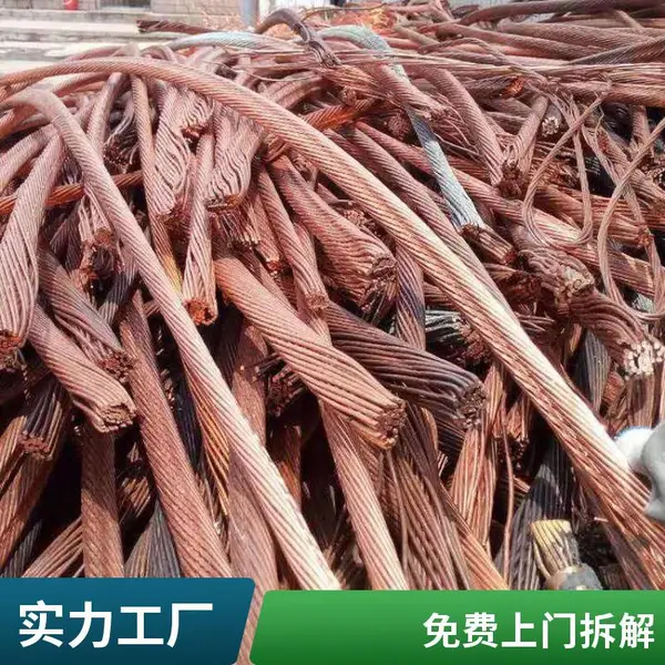 汕头免费上门、免费拆解装车废铜——商铺拆迁、工地拆除料