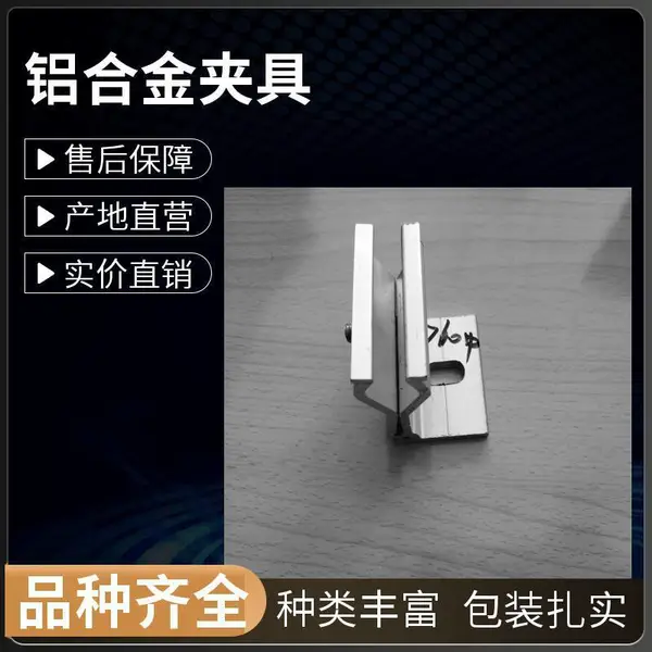 彩钢瓦铝合金夹具760/820/470/475型金属屋面抗风固定紧固件